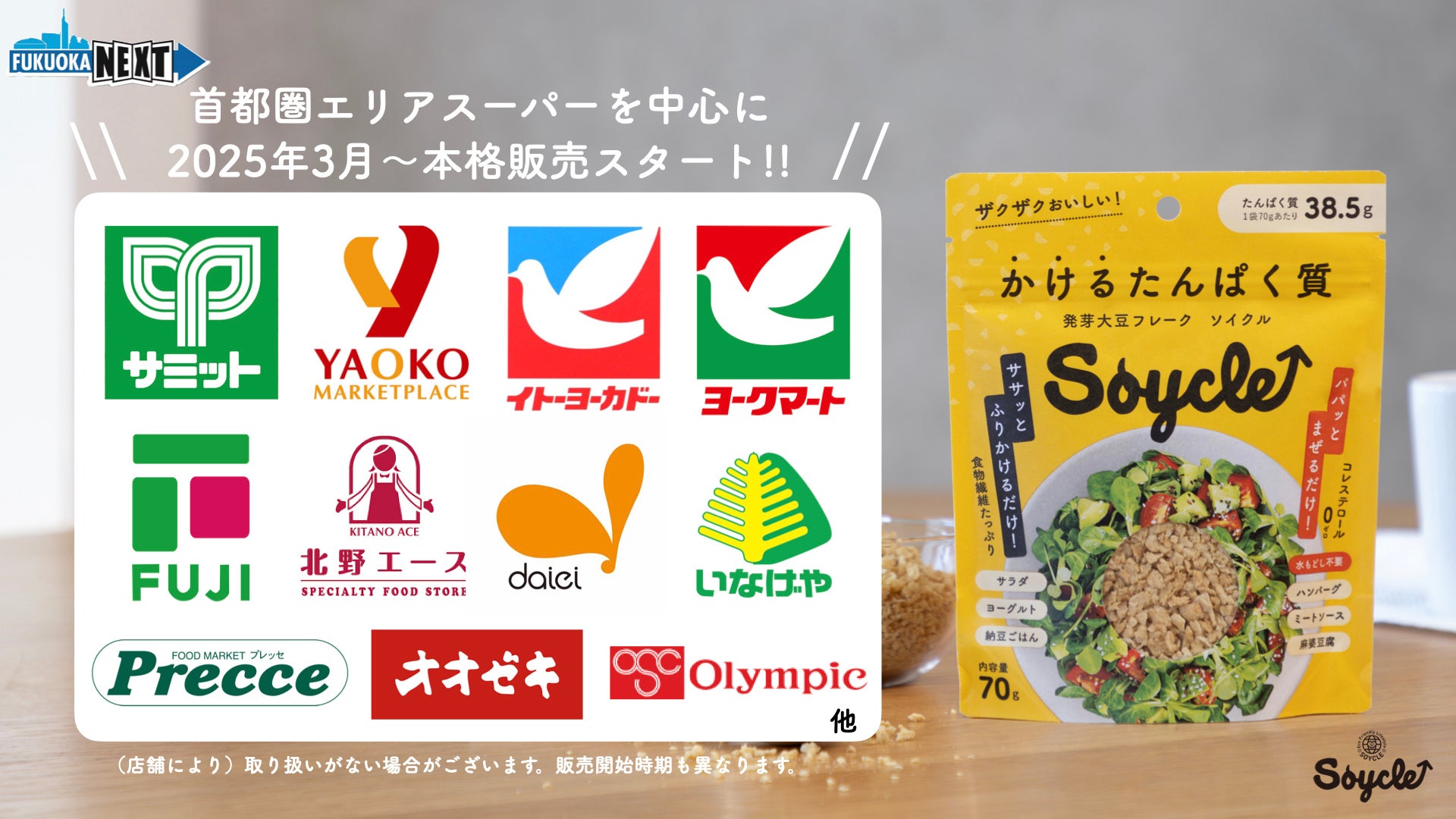 「代表取締役社長　交代内定のお知らせ」