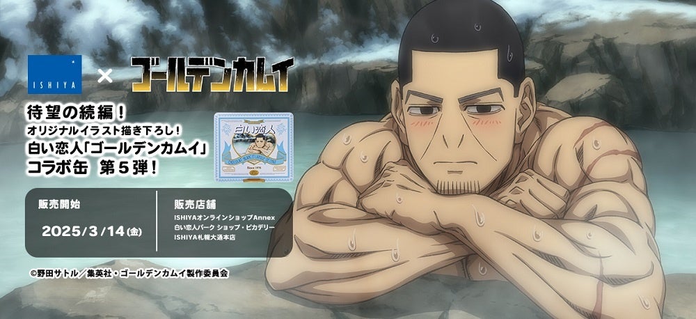 【2025年3月 新規オープン】Maccaloose|地域とのつながりが二子玉川ライズ S.C. へ