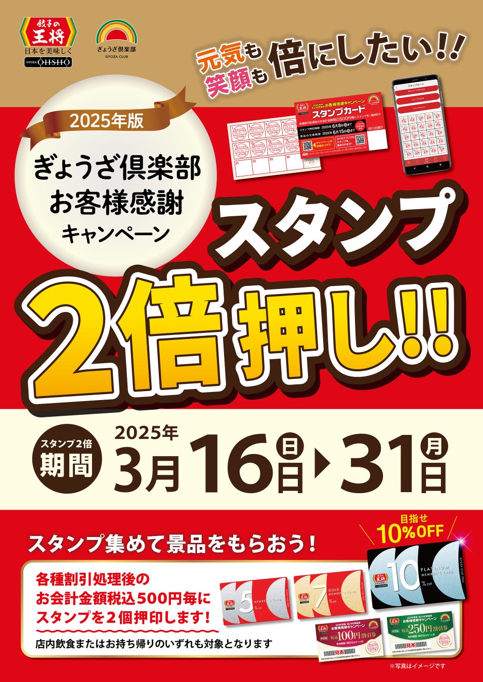 【MOS】長崎県・五島列島の魅力を楽しめる春メニューを提供都内あえん店舗で2025年3月12日（水）～6月10日（火）の期間限定
