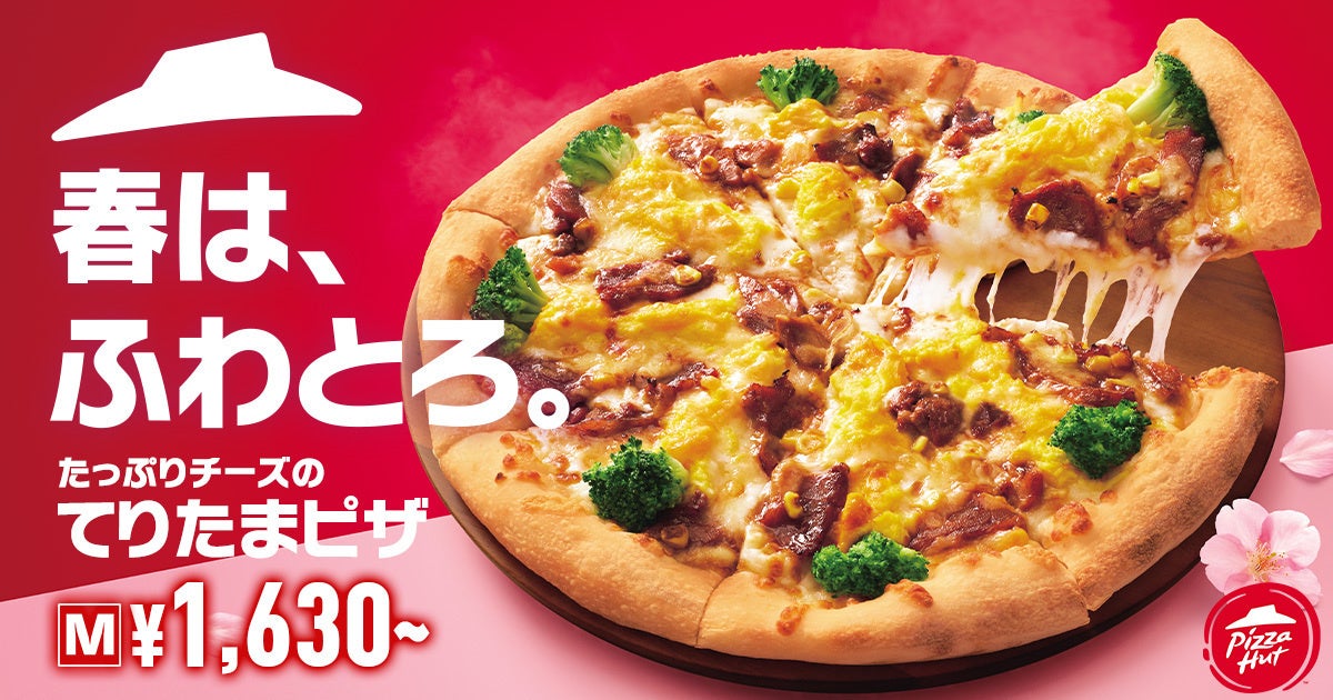 好評の特別弁当第4弾　「お花見御膳」1日限定でお届け　3月10日（月）〔千葉〕