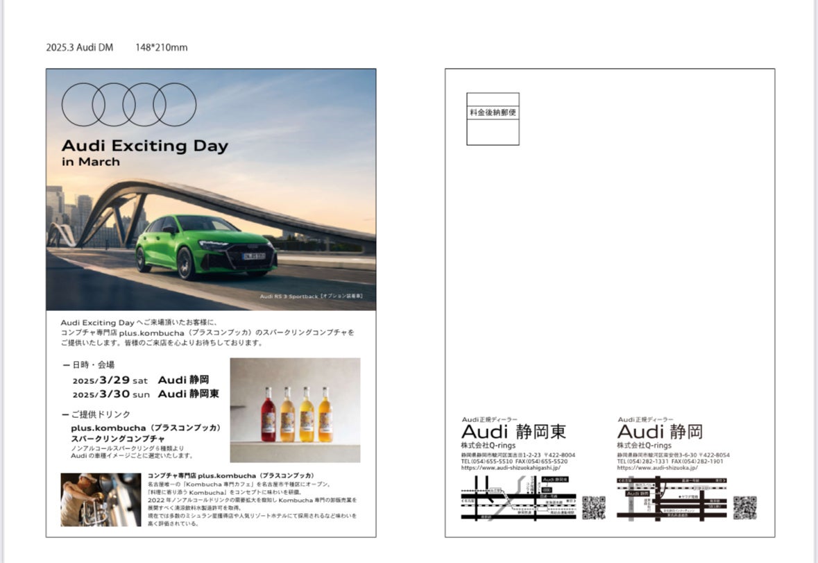 【三田製麺所】2025年3月は「三田の日」がパワーアップ！追加開催決定！