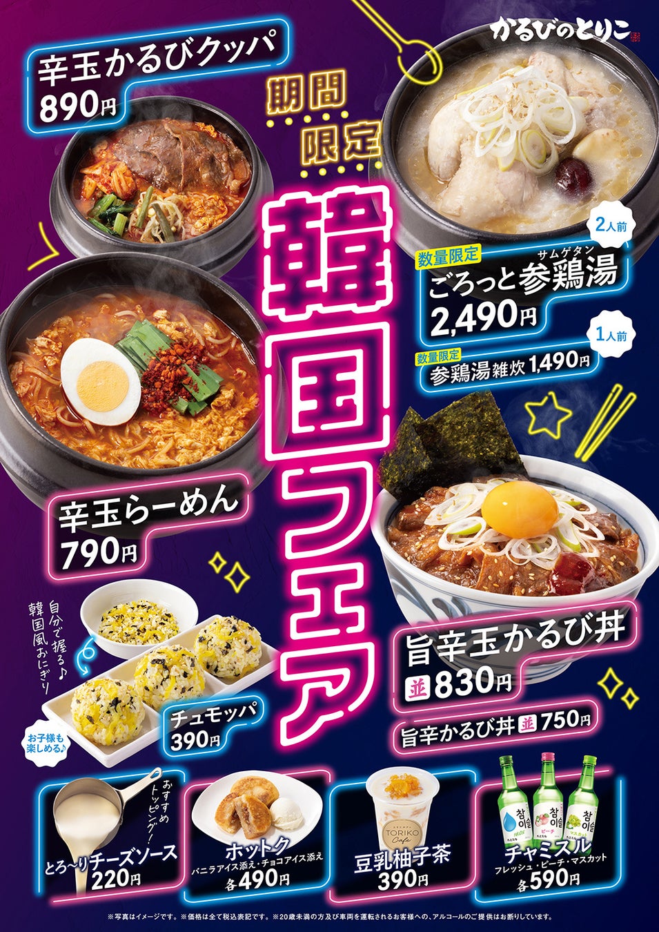 岐阜県初の新ロゴ・新ブランドイメージ店舗 やよい軒 岐阜柳津店３月11日(火)10時　岐阜県岐阜市柳津町に改装オープン！