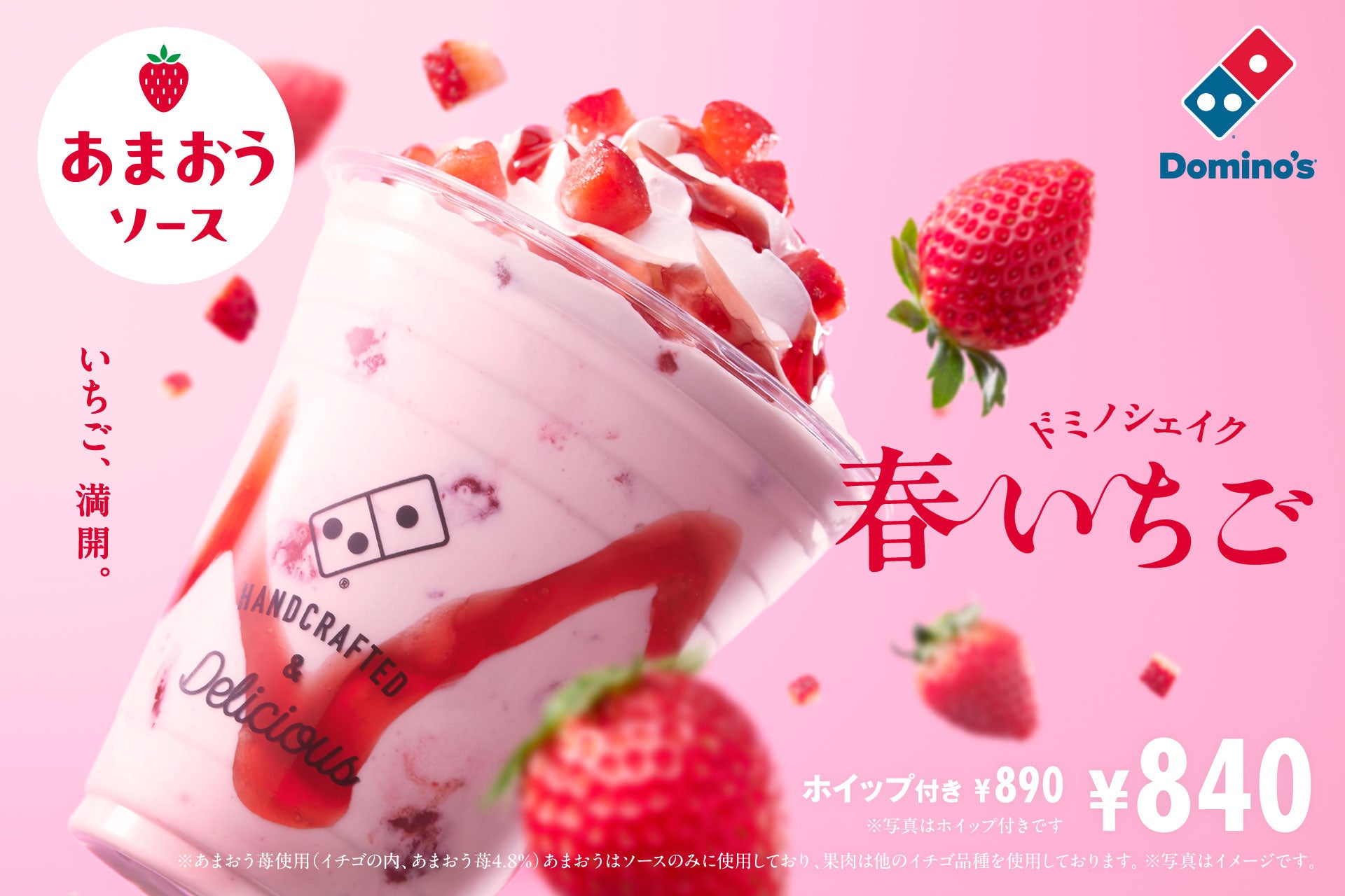 つぶつぶ果肉ソースがアクセント！『カフェ・ベローチェ』にて、あまおう苺の春色ドリンク「いちごミルクフロート」が3月13日（木）より新発売！同日よりモーニングメニュー1品も新登場。