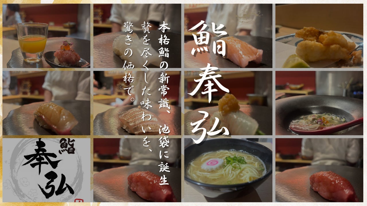 イル・ルピーノ・プライムで春の訪れを祝う“Sakura Afternoon Tea”が3月20日(木)よりスタート！