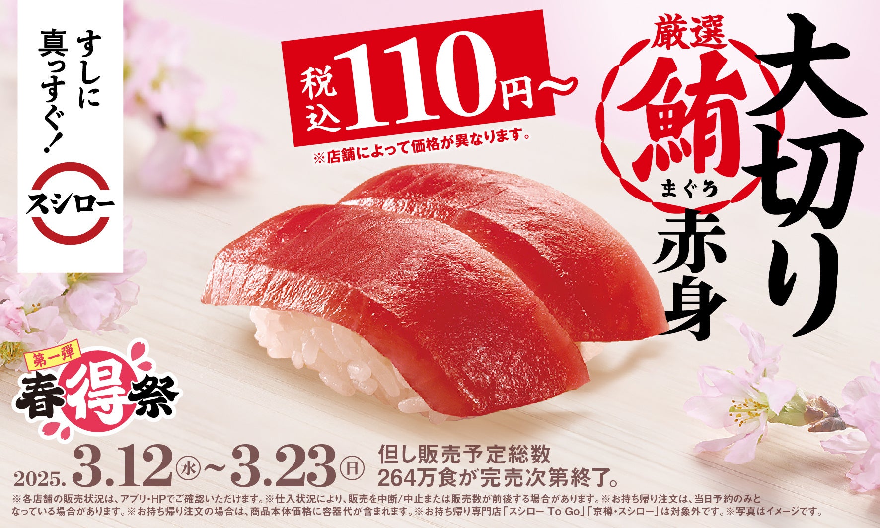 「ル・パン総本店」と「天然温泉 みなと足湯カフェ」が3月12日にラスイートルパンビル1階にオープン