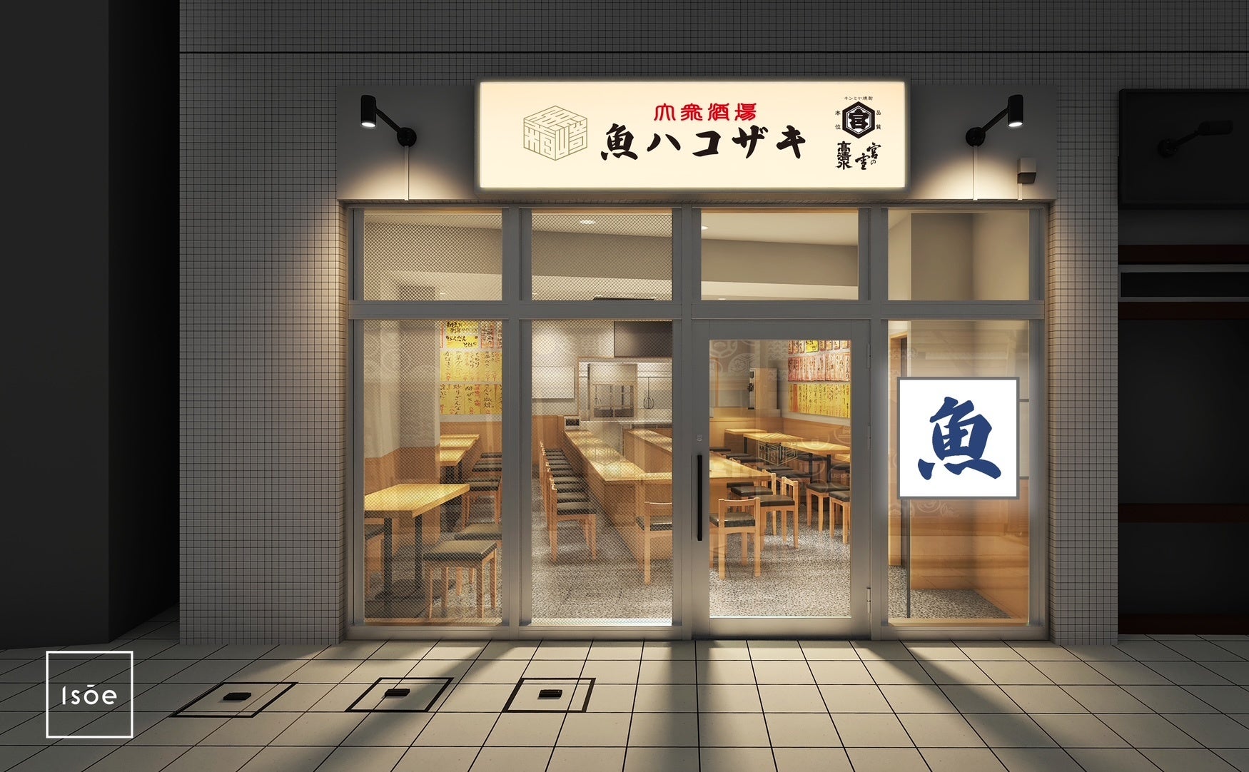 『銀座シシリア』 5月初旬 リニューアルオープン!