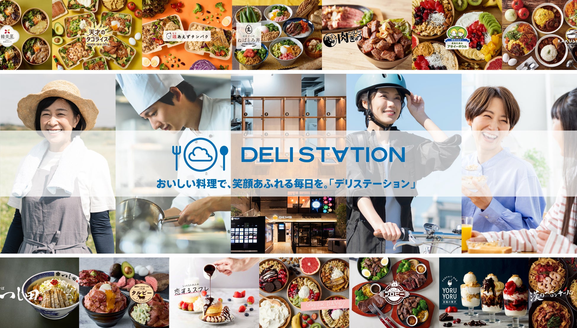 中目黒限定！さくら香る映えドリンク 「SAKURA」 タピオカドリンクなど4種が期間限定で登場