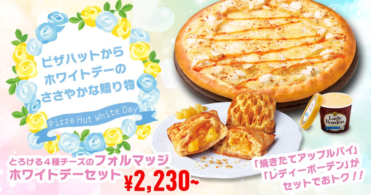 【小樽洋菓子舗ルタオ】2025年3月、新作スイーツ公開！テーマは「はじまりの季節に、背中を押せるように。」ひとくちで元気になれる、応援ケーキをご用意いたしました。