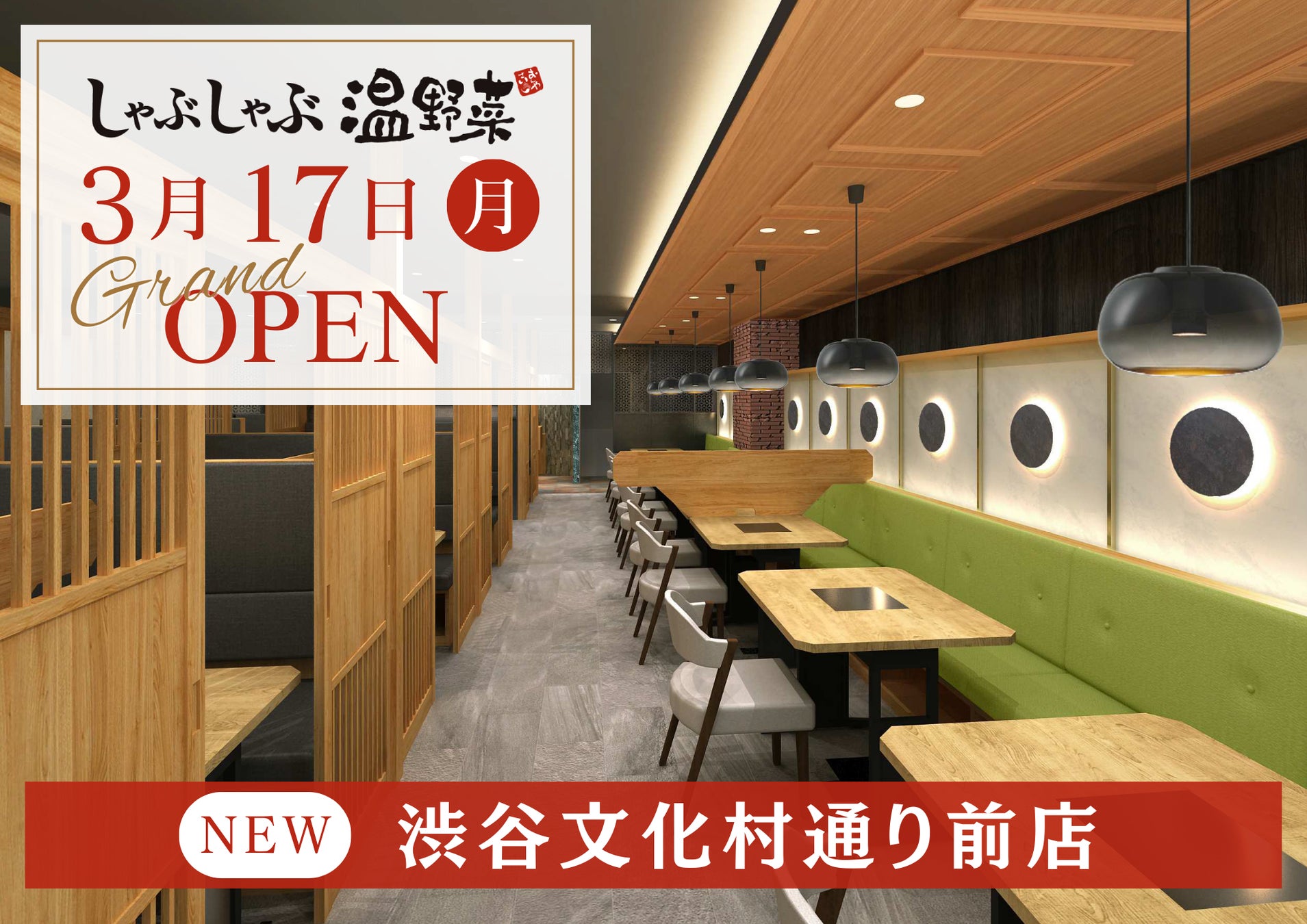 ハイデイ日高 5年連続正社員の賃上げ実施