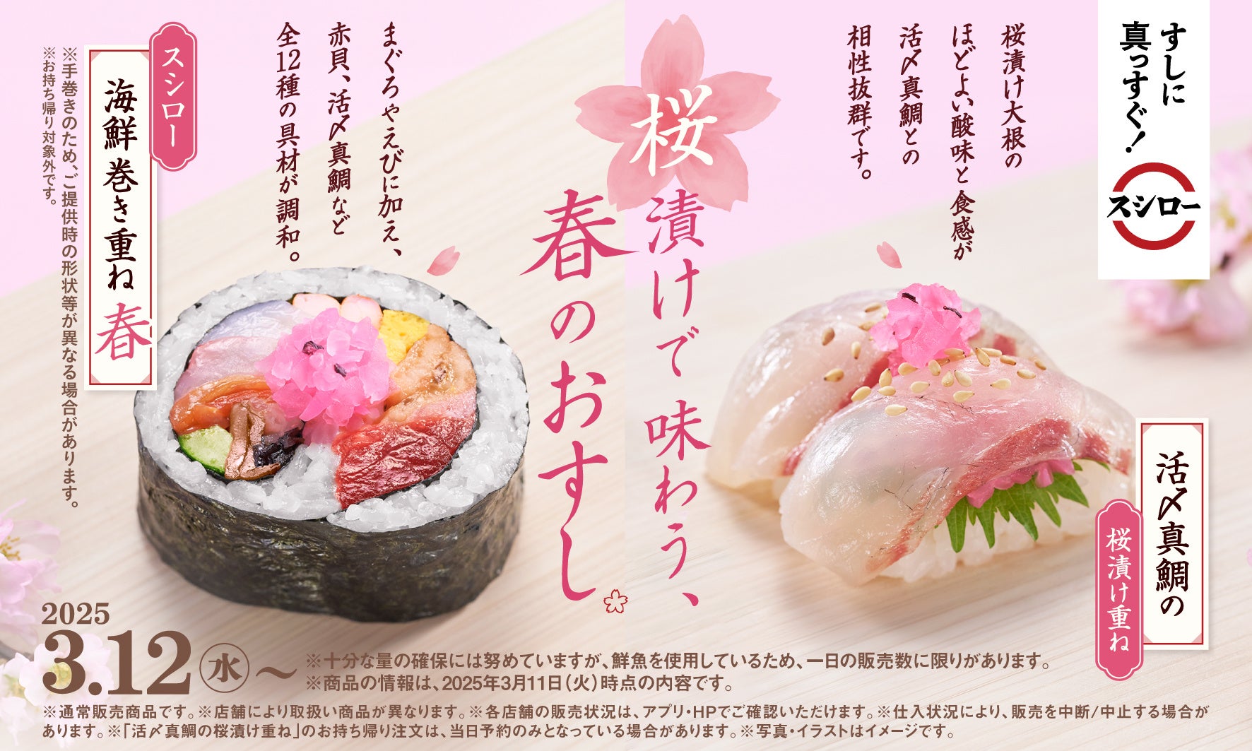 うなテラ丼がパワーアップして再登場！出会いと別れの季節…別れの寂しさも、初対面の緊張も…この“どぉぉぉぉぉん”が吹き飛ばす！