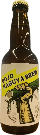 町の放置竹林から生まれた竹ビール『DOJO KAGUYA BREW』（ドウジョウ カグヤ ブリュー）完成お披露目会を開催します！