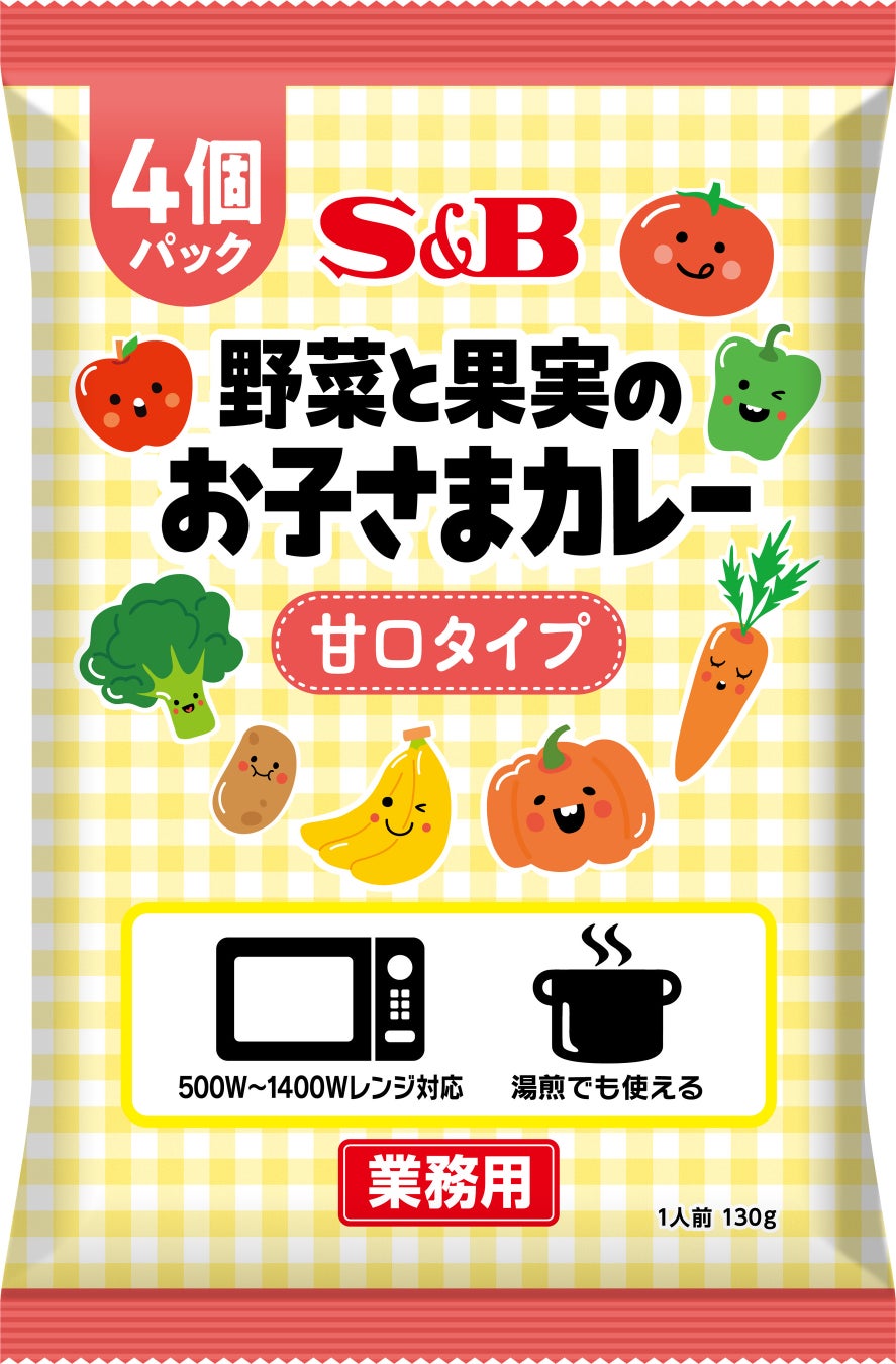 素材を活かすプロ仕様フレーク 汎用性が高いベーシックな味わい 「業務用カレーフレーク」「業務用クリームシチューフレーク」「業務用ハヤシフレーク」３月２４日　新発売