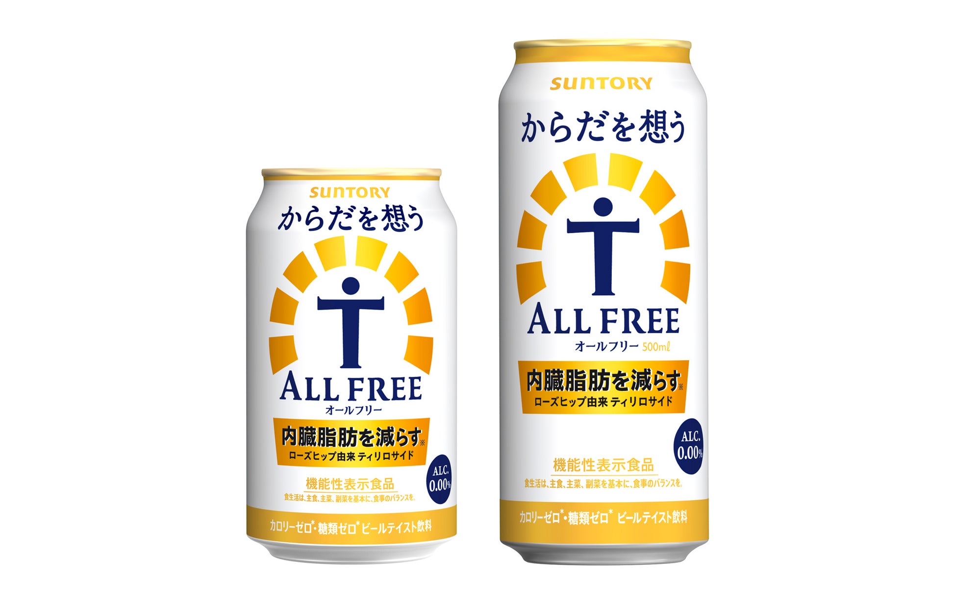 「金麦〈ビー玉色の青い空〉」夏季限定新発売