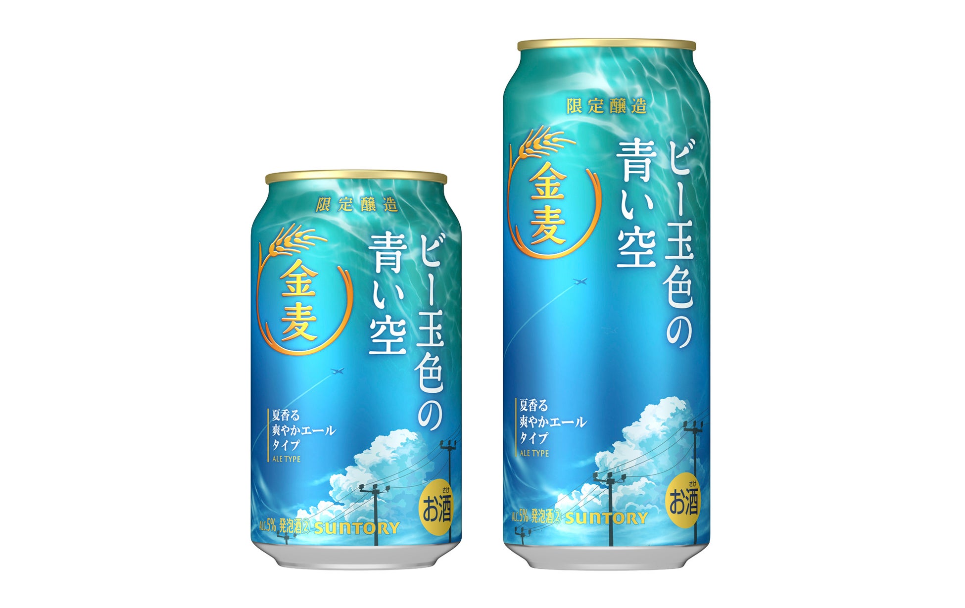 「ザ・プレミアム・モルツ マスターズドリーム リミテッドエディション＃２６」数量限定新発売