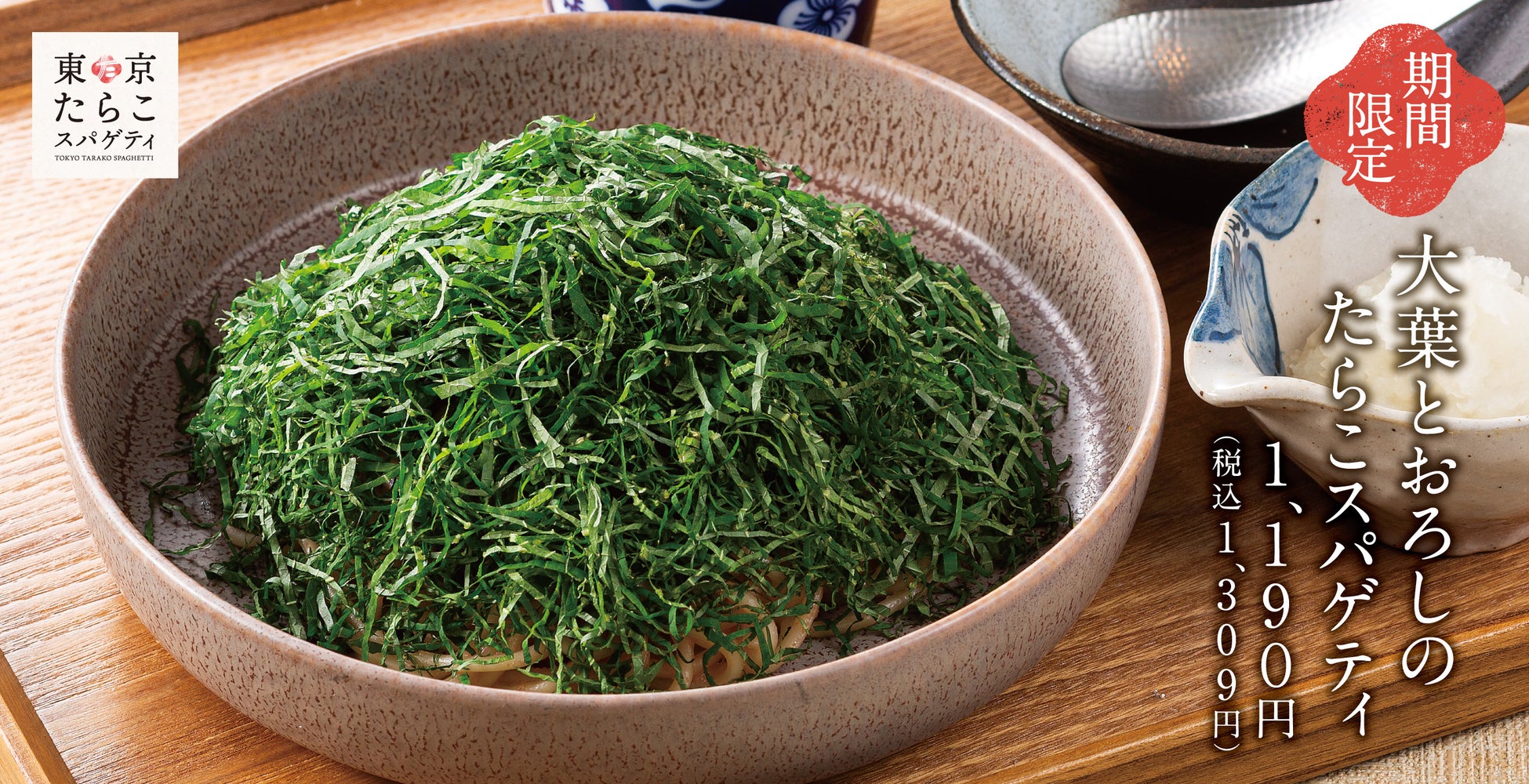 【浦霞醸造元】創業300周年記念イベント 初の蔵まつり開催！ — 塩釜で楽しもう — 2025年4月26日（土）