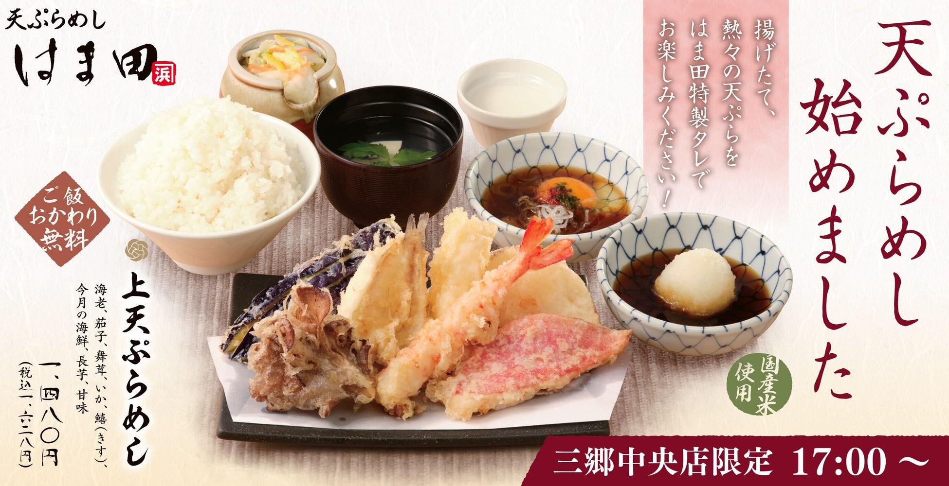 【春のたらこスパゲティ】爽やかさ全開「大葉とおろしのたらこスパゲティ」など春のグランドメニュー販売開始