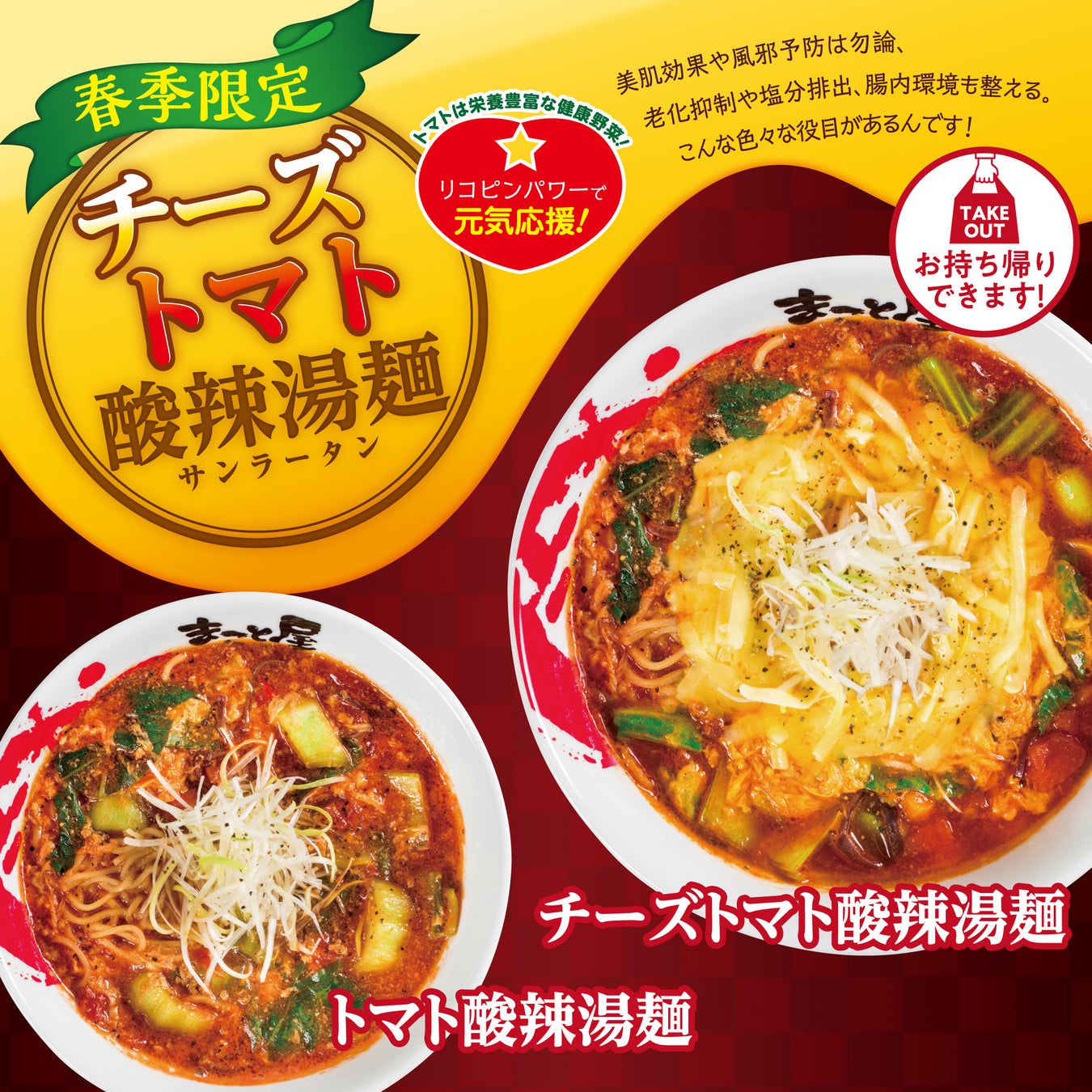 【号外！ 日本全国で発売？！】東京ドーム開幕戦で初お披露目の2025シーズン新商品が、国内全店で先行発売決定！！