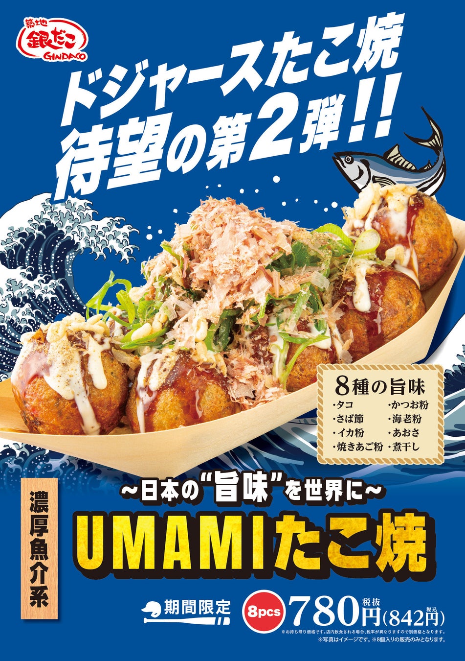 パンチョにも春が来た！！ぷりぷり海老カツの「春はテリたま」トッピングを3/16（日）に発売