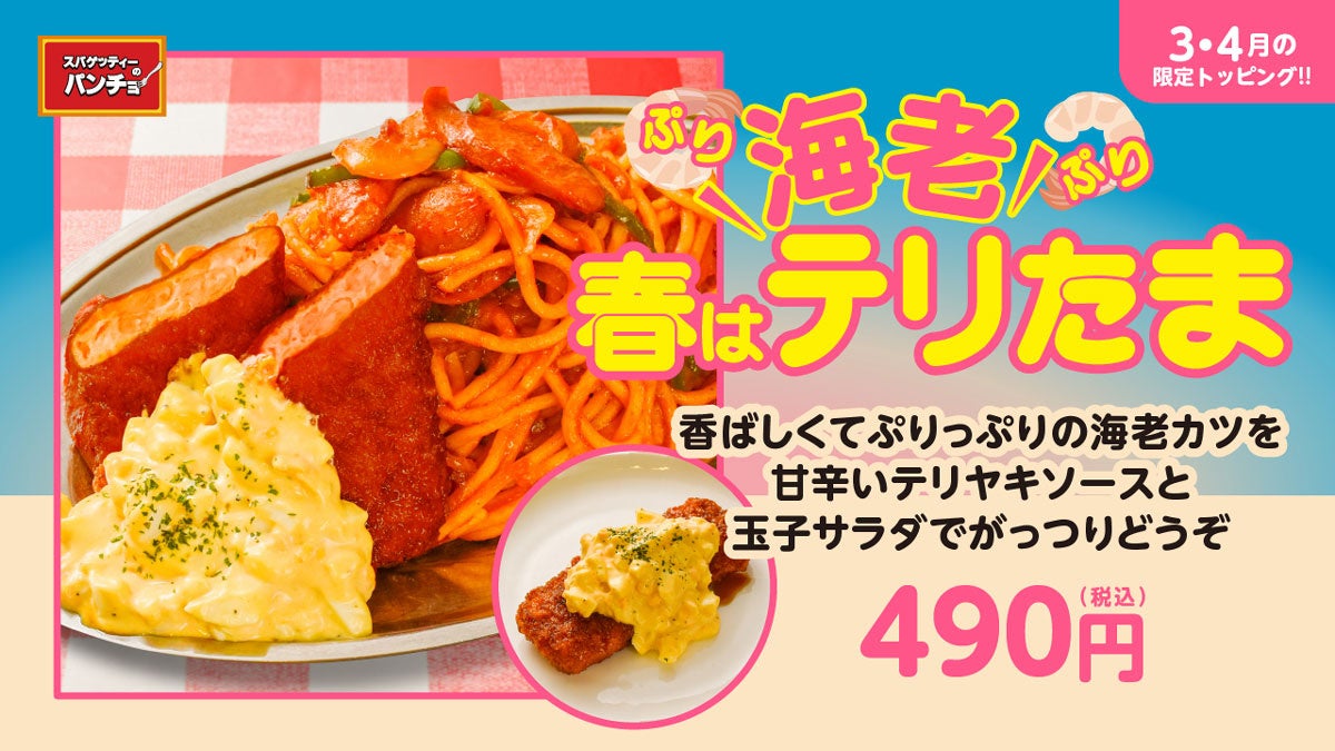 桜の季節にピッタリ 可憐なピンク色が心を和ます 数量限定スパークリング酒 「一ノ蔵 花めくすず音」3月12日より春期出荷スタート!