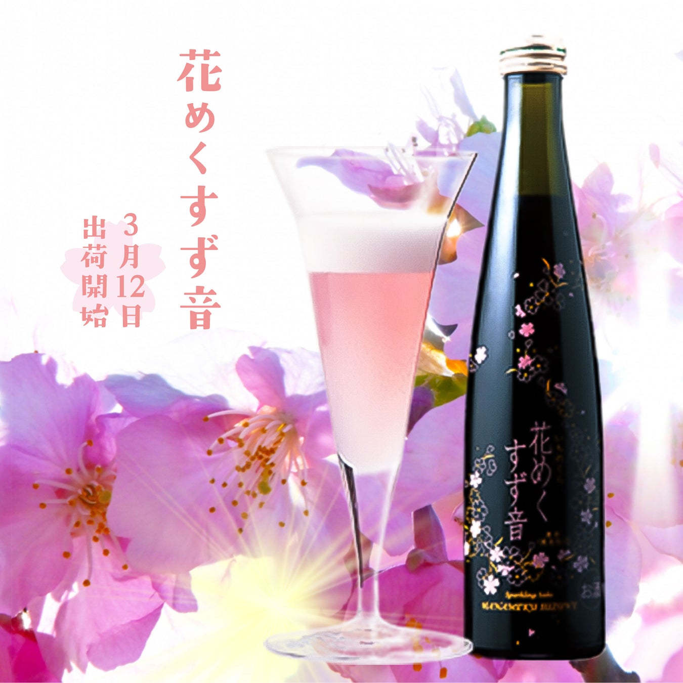 春の五泉を満喫「GO!GO!ごせんNEWS」4・5月号発行!桜、水芭蕉、チューリップ…花いっぱいの五泉へGO!