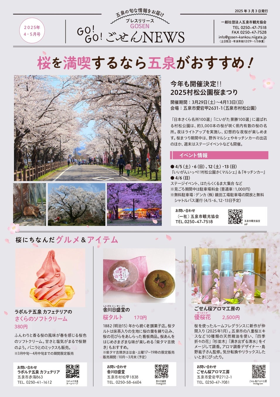 釜飯と炙り「黒十」が、横浜モアーズ8階に3月12日（水）オープン！