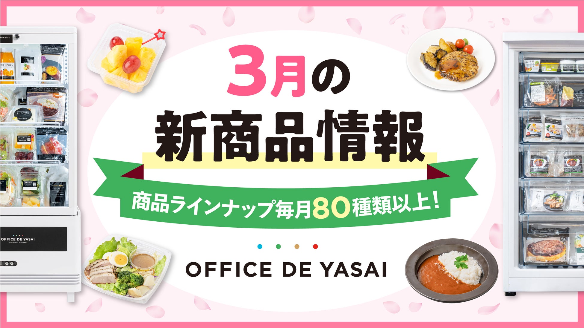 イースターや新生活をイメージした、ひよこがモチーフのあんこの和菓子「ぴよ子」4月より期間限定で販売