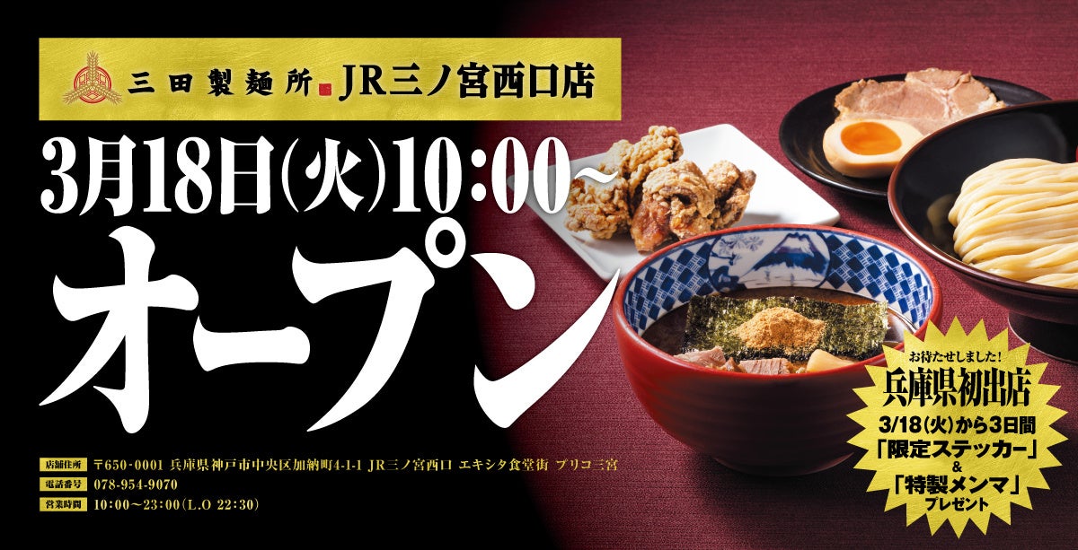 【リニューアル】トマト＆オニオンの新メニュースタート！1,000円以下のお得なランチも新登場！