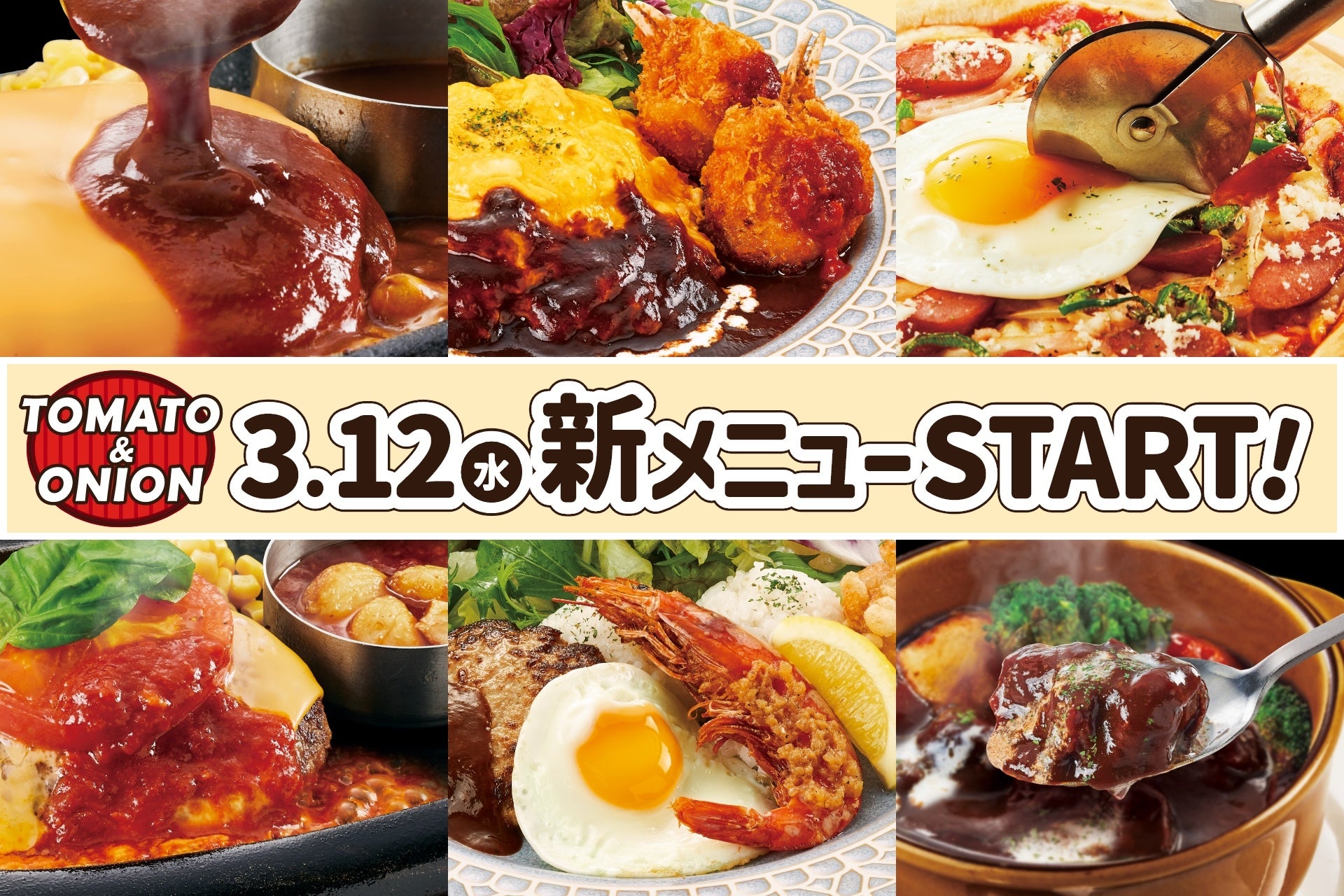 【三田製麺所】3月18日(火)、兵庫県に初出店JR三ノ宮西口店 グランドオープン