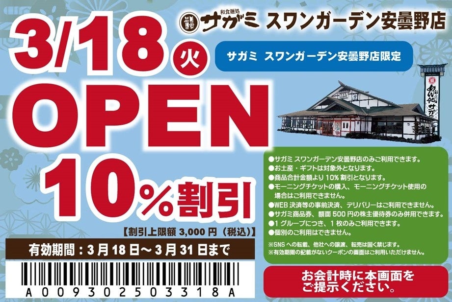 【リニューアル】トマト＆オニオンの新メニュースタート！1,000円以下のお得なランチも新登場！