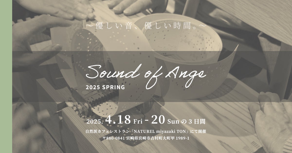 神戸北野ノスタ × SoftBankコラボイベント！94年前に建てられた小学校校舎で未来の技術を体感できる“AI万博フェス”開催！