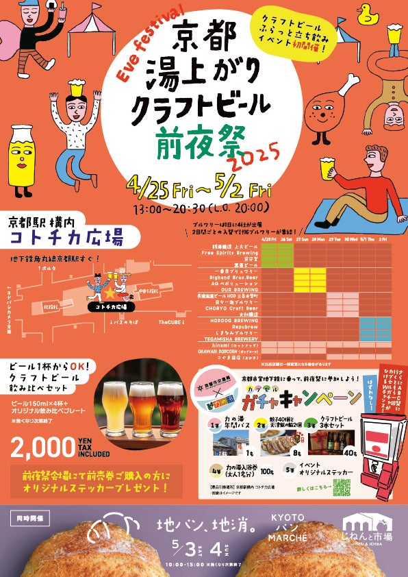 春定番アボカドフェアに新たなる主役が降臨！フレッシュネス史上、最濃厚！最クリーミー！3種チーズの旨みで完熟生アボカドを堪能する新作登場