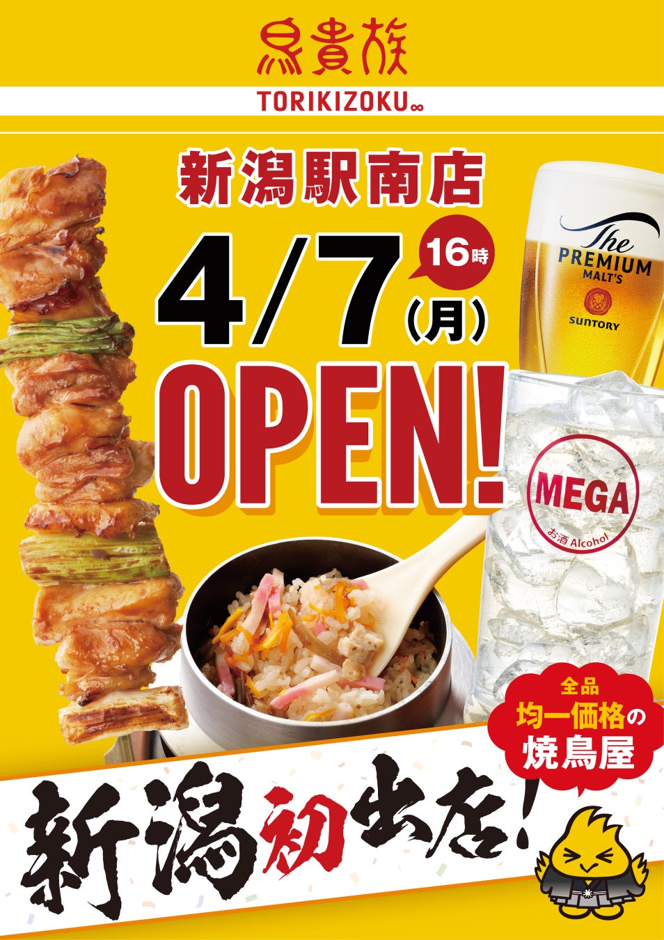【シェラトン都ホテル大阪】40年間の感謝を込めて「開業40周年記念キャンペーン」開催