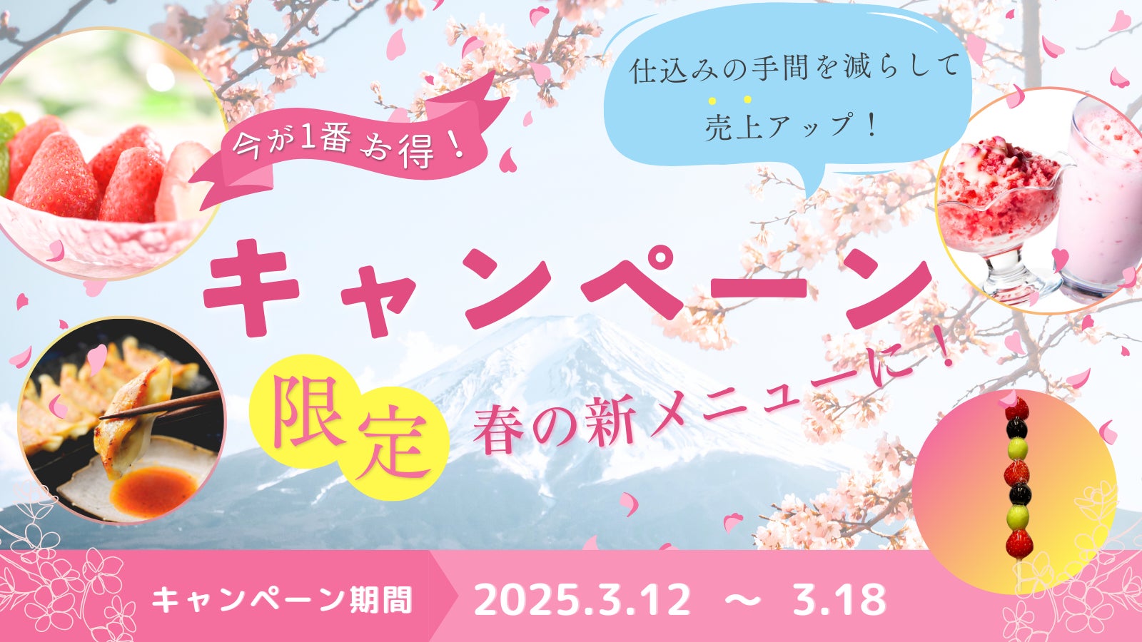 静岡食材の魅力を活かした春のランチコース！地元出身の料理長が心を込めてお届けします「静岡紀行～陽春の美味～」