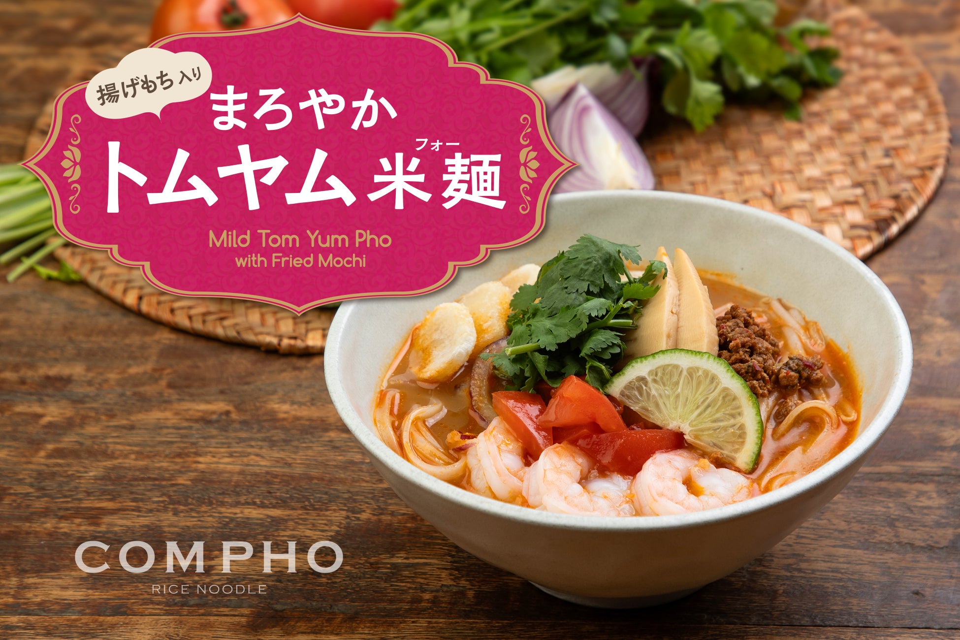 【新発売】「くるめる」誕生！キャラメルの奥深い味×香ばしいくるみ──無添加素材が織りなす、こだわりの焼菓子。地域と笑顔を包む想いを込めた、贈り物にも最適な逸品。