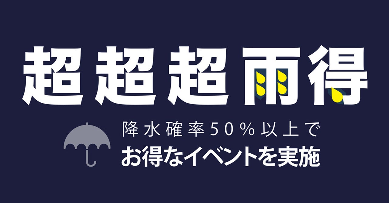 【ロッテリア】昨年大好評の和風スイーツが今年も登場!「ロッテリアの宇治抹茶フェア」開催!