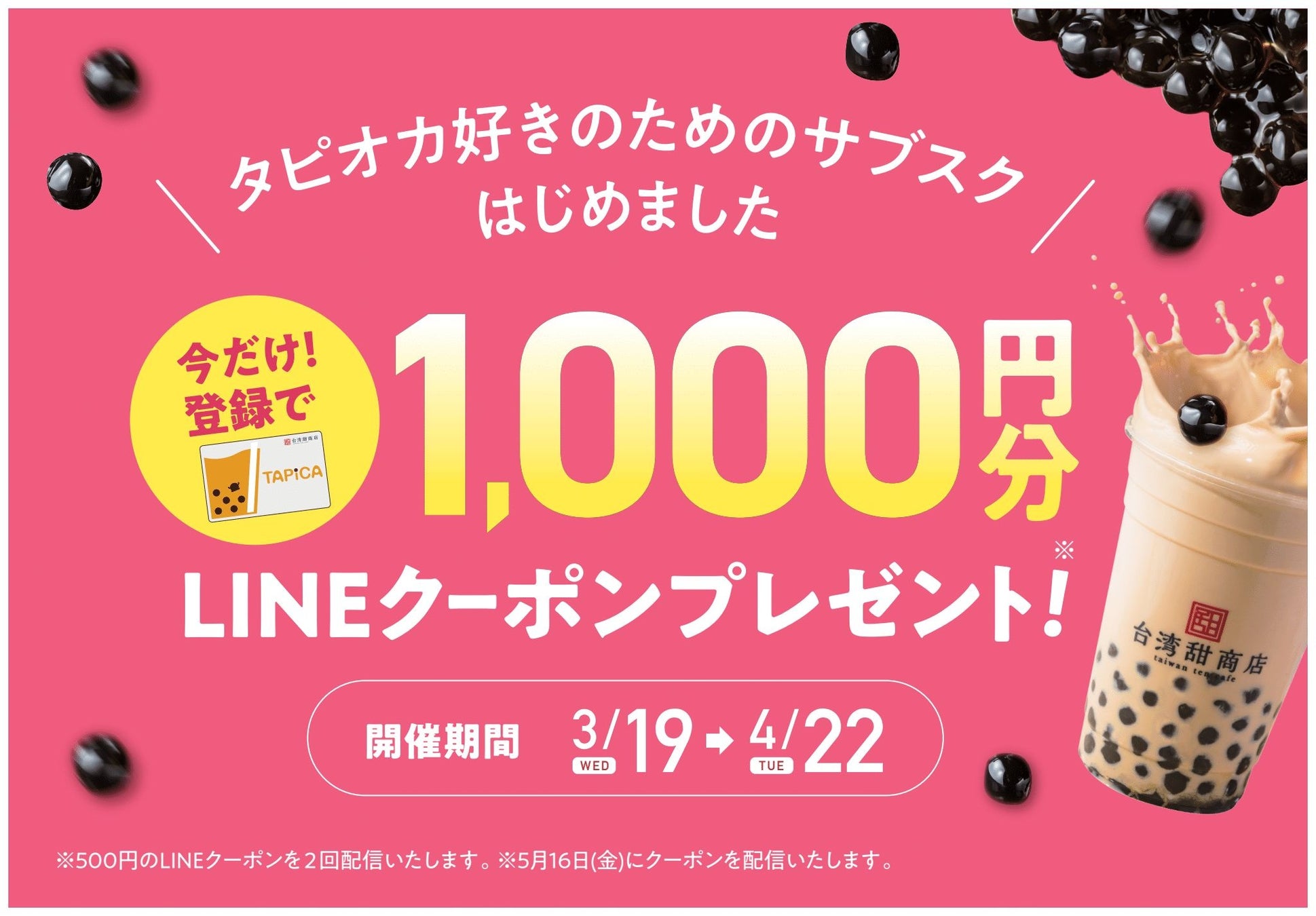 「神戸ポートタワー」名物の赤いフレンチトーストがパフェになって駅ナカに新登場。3月12日より阪急大阪梅田駅でポップアップショップを初開催