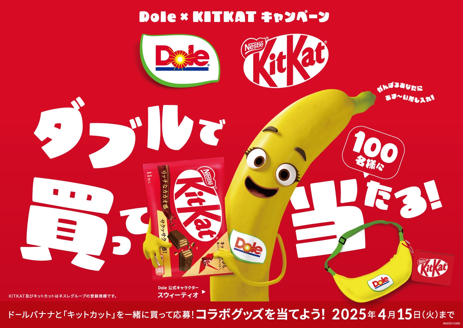 大阪・関西万博で「森永ビフィズス菌BB536サプリ」19万袋を「パーソナルフード」として協賛提供