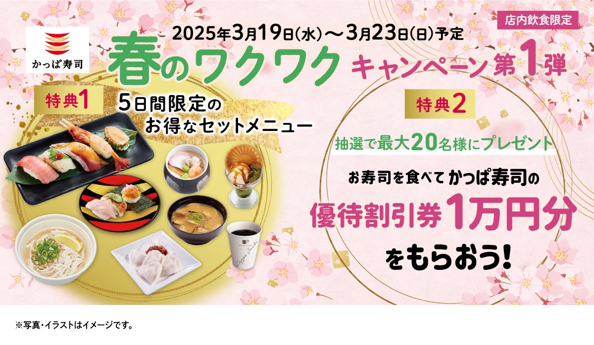 世界最大級の國酒イベント「國酒フェア2025」開催が決定!「日本酒フェア」と「本格焼酎・泡盛フェア」が大合体!大阪で初開催 ~2025年6月14日(土)・15日(日)にATCホールにて~