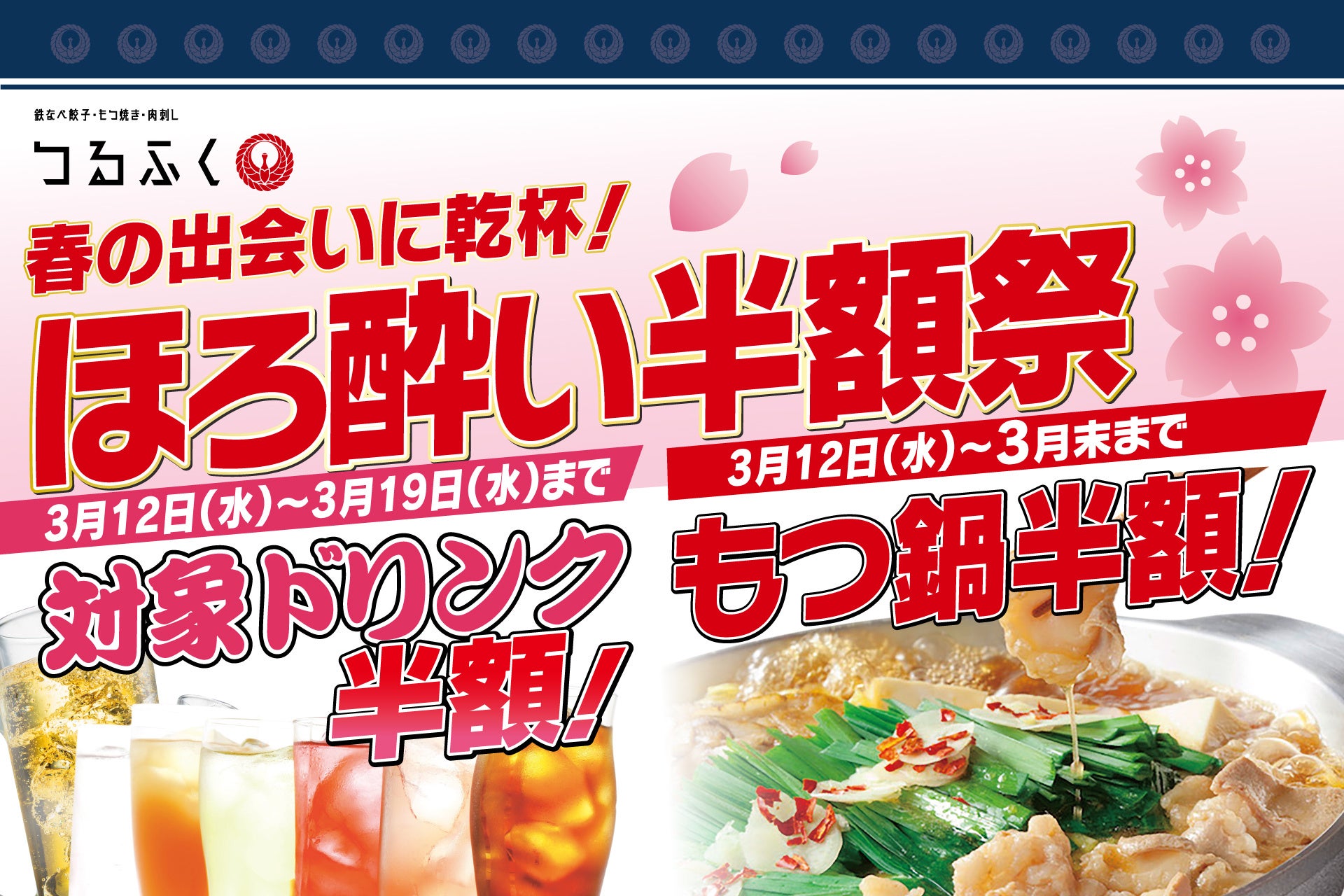 PEANUTS Cafe|【期間限定】春の訪れを感じられる“さくら”のシーズンメニューが登場!