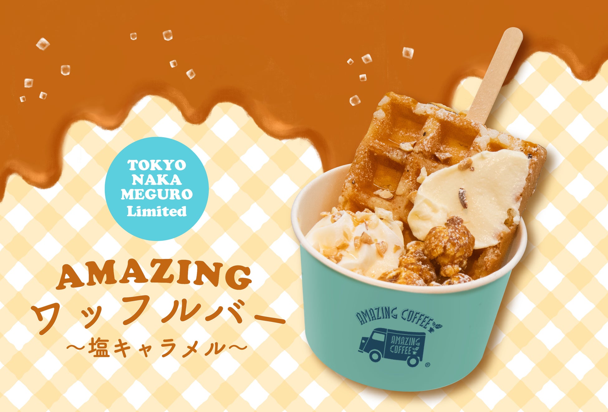 【喫茶店チェーンの先駆け、『珈琲館』が創業55周年】こだわりの珈琲と創業当時から人気のお食事メニューの「マリアージュセット」が感謝価格で55円（税込）引きに！