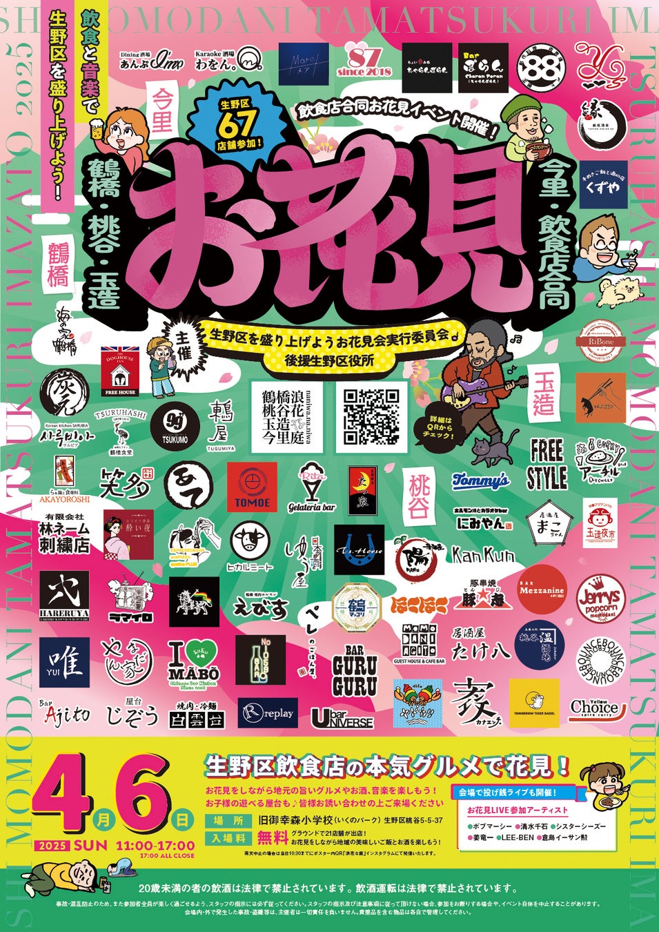 【夏季限定アイテム】4/1発売 水出しできる。おいしいハーブティー