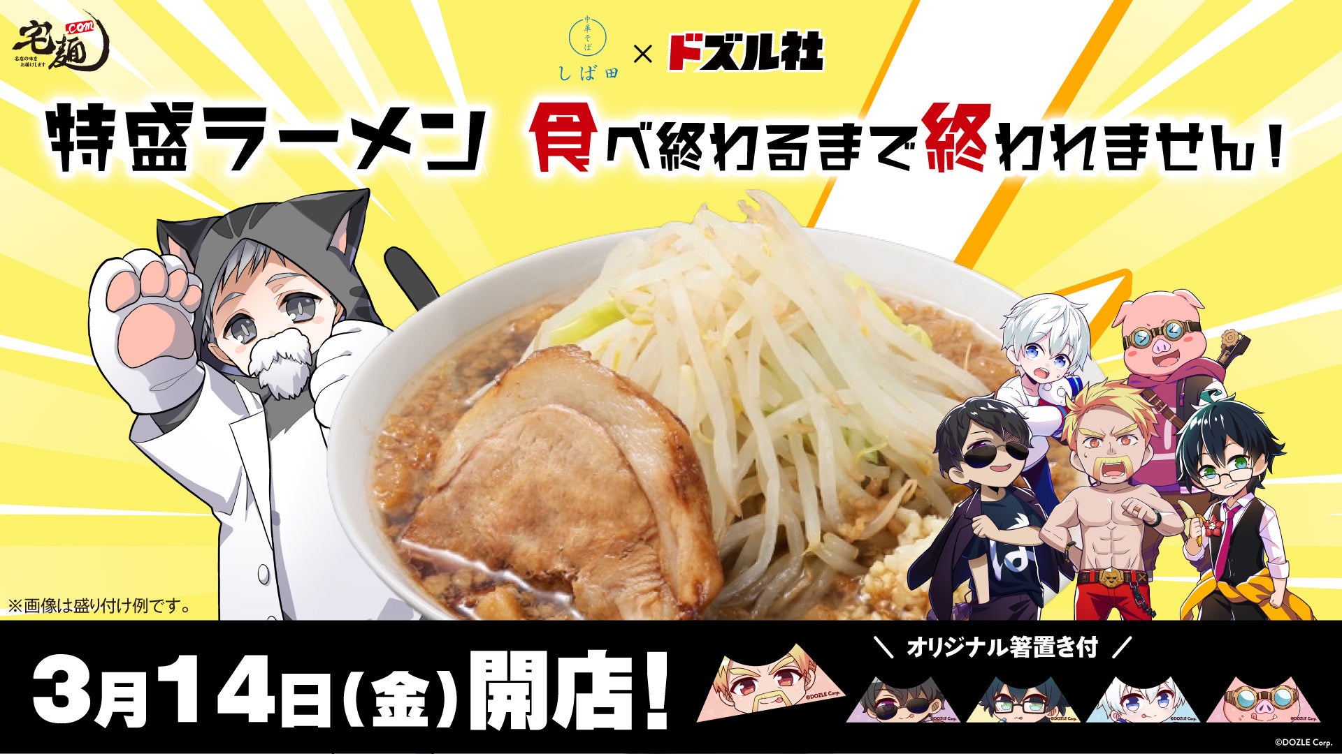 『カルピスソーダ グレープ』『いちごオレ＆カルピス』3月18日から自動販売機限定で発売