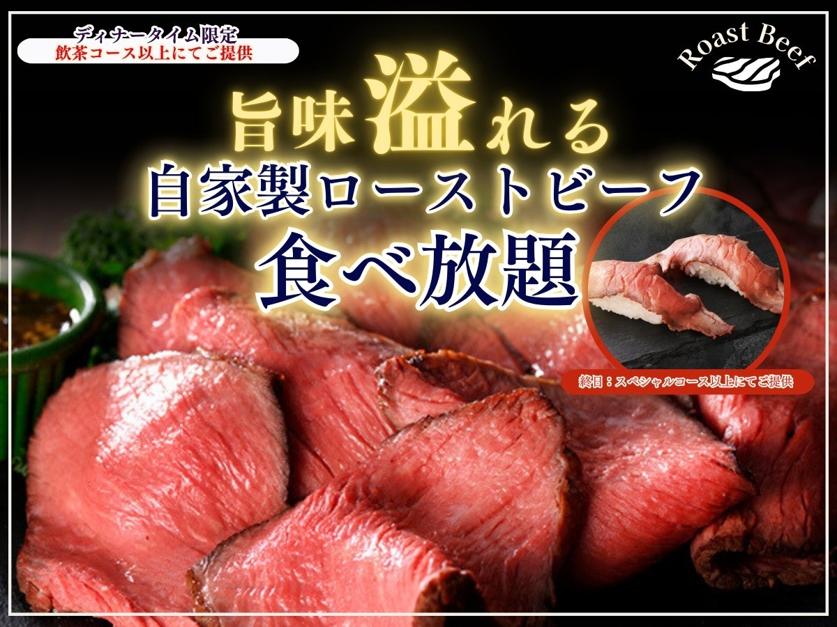 【3/21迄‼お得にノミホで食べ放題‼】バラエティー豊かな食べ放題「ニラックスブッフェ」38店舗のスペシャルコース以上にてアルコール飲み放題がなんと無料！とってもお得な0円キャンペーンを実施中！