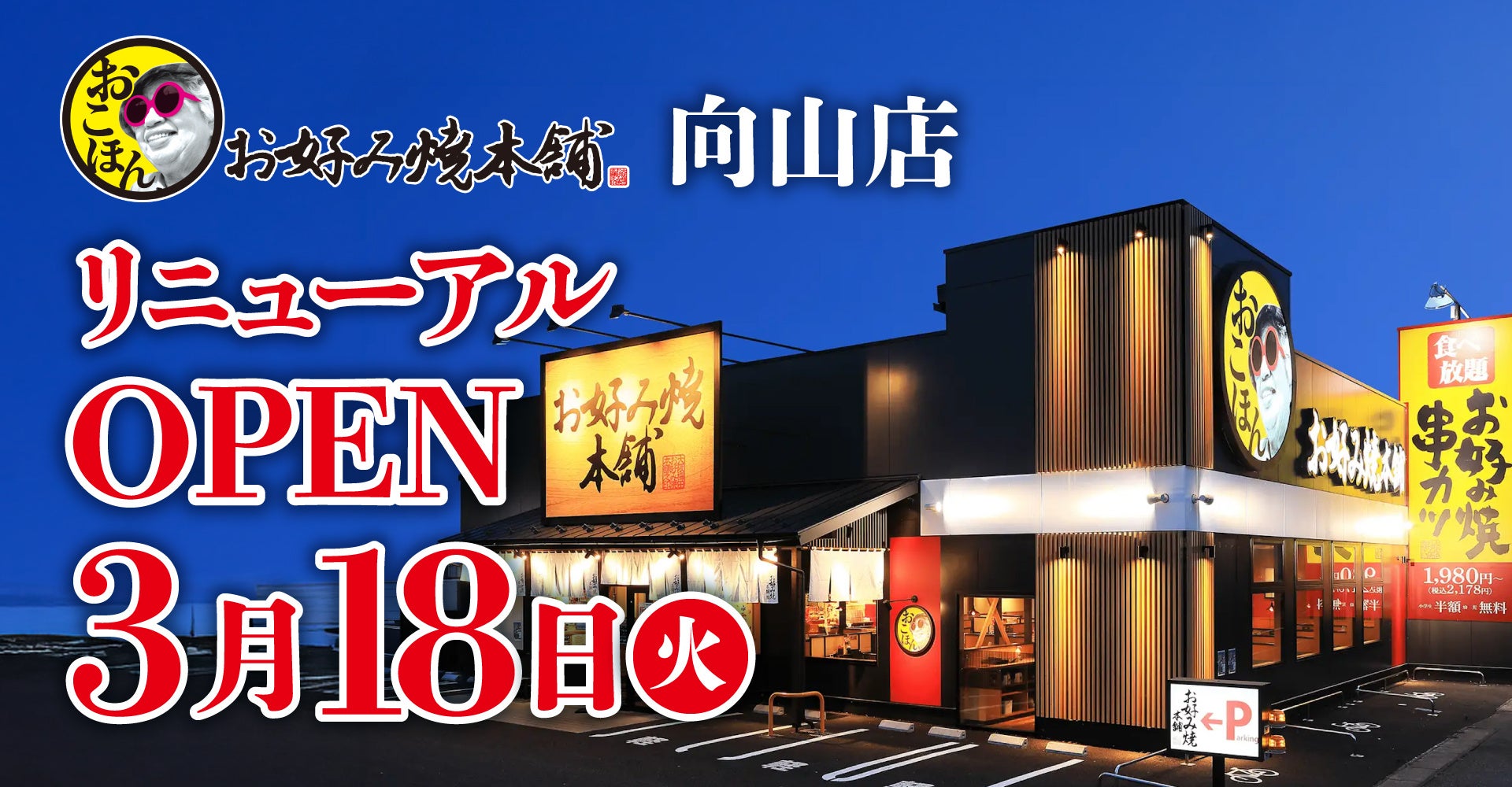 【古市庵】春の行楽フェア-旬の釜揚げしらすや桜海老が彩り鮮やかな「詰合せ 花ごよみ」を発売