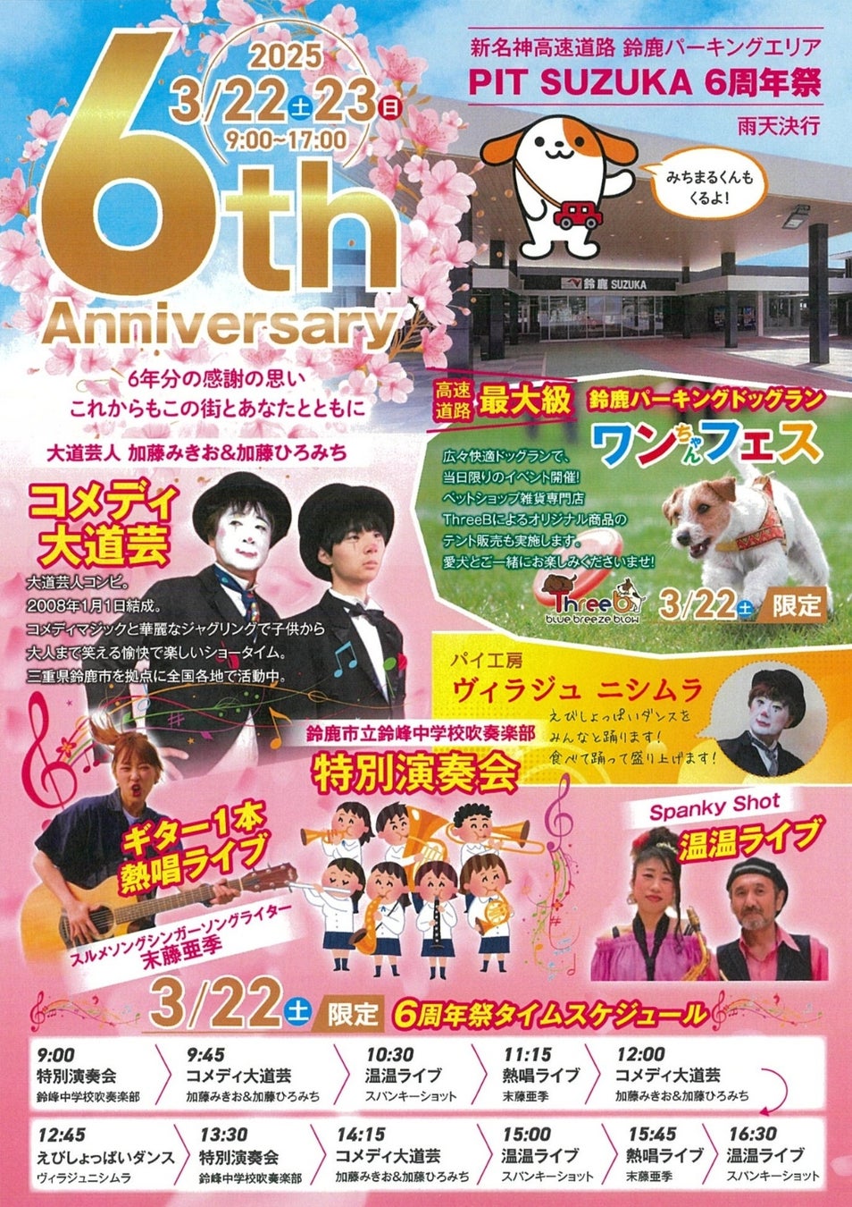 【CÉ LA VI TOKYO】渋谷の空を感じるBBQ天国！音楽と共存するルーフトップで楽しむ「SKY BBQ」がスタート