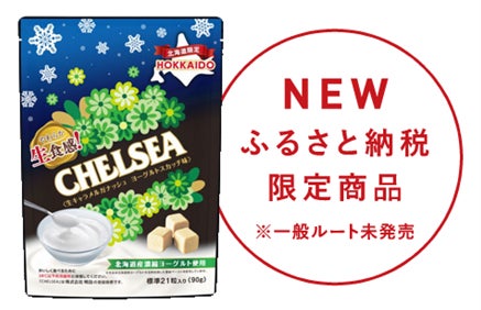 おいしく手軽に、体の内側から紫外線&乾燥対策「明治Ｗのスキンケアヨーグルト」