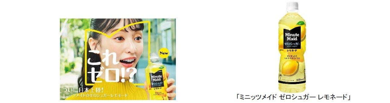 「森永れん乳氷　塩キャラメル」3月31日（月）より全国にて新発売「森永れん乳氷」「森永れん乳アイス メロンソーダフロート」3月31日（月）より全国にてリニューアル発売