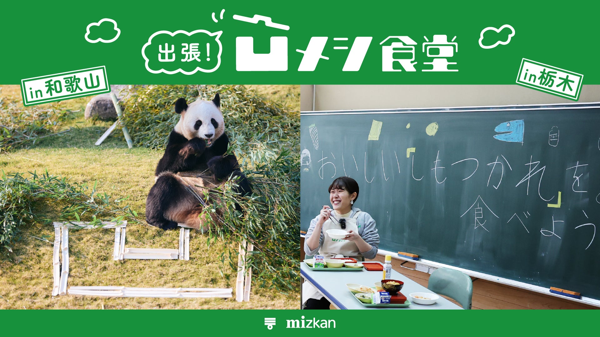 Amazonの売れ筋ランキングで１位を獲得！『フードテックで変わる食の未来』3月18日に発売！