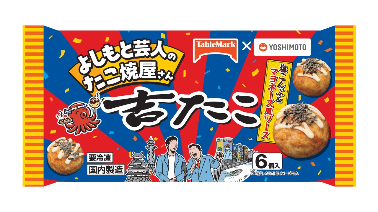 文教大学学園オリジナルブレンドのドリップコーヒーを発売