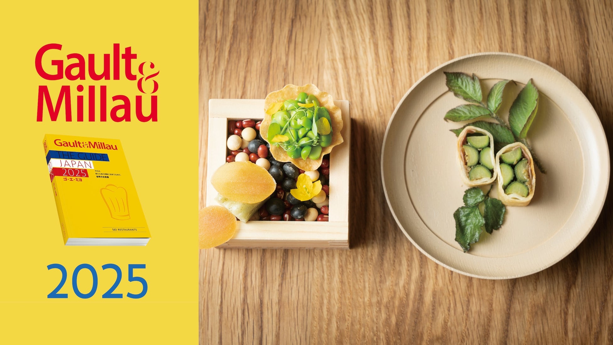 ジョエル・ロブションが贈る2025年版イースターはウサギやひよこをモチーフに！2025年新作イースター限定ショコラを販売